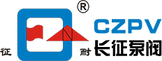 上海長(zhǎng)征泵閥集團(tuán)