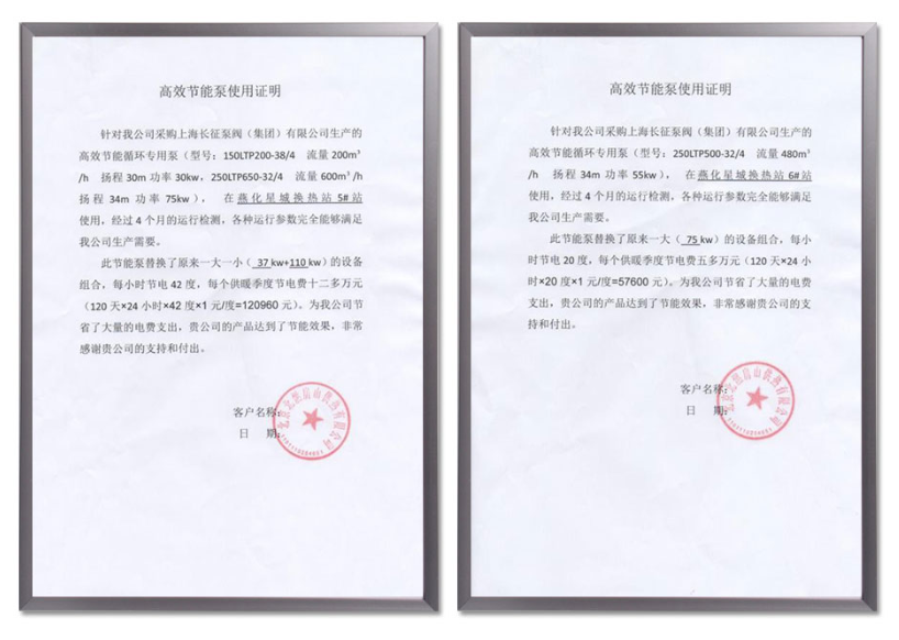 節能水泵節能測試圖 節能水泵節能測試圖