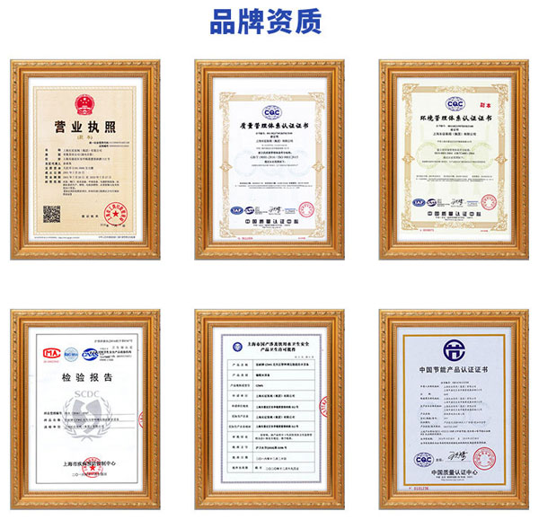 上海長征泵閥品牌資質圖